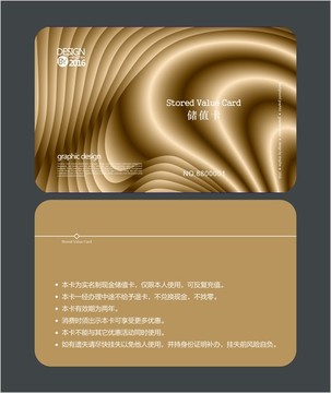 金色會(huì)員卡 VIP卡 儲(chǔ)值卡