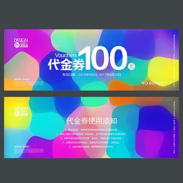 代金券 現(xiàn)金券 抵值券