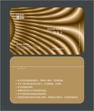 高檔金色時(shí)尚會(huì)員卡 VIP卡