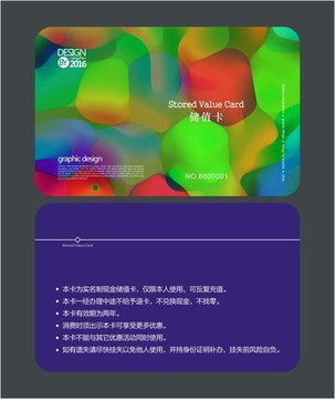 綠色通用會員卡 VIP卡