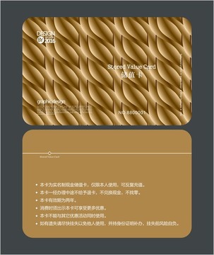 時(shí)尚高檔簡(jiǎn)潔會(huì)員卡 VIP卡