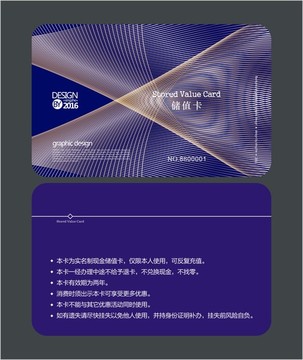 時尚簡約會員卡 VIP卡