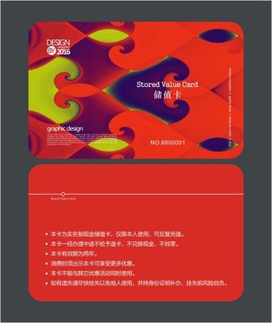 紅色時(shí)尚會(huì)員卡 VIP卡