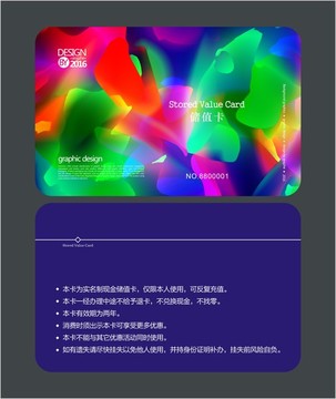 多彩彩妝會員卡 VIP卡