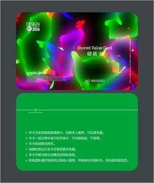時尚綠色會員卡 VIP卡