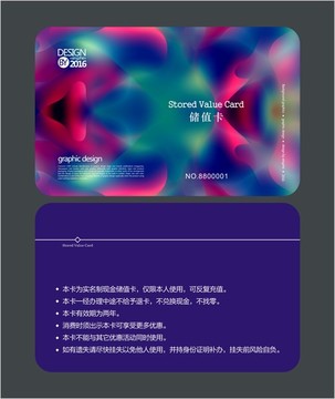 冷暖色會(huì)員卡 VIP卡
