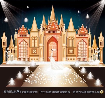 公主城堡婚禮