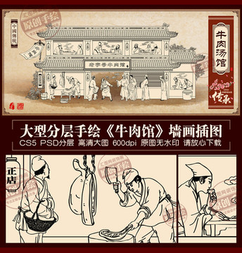 牛肉湯 牛肉館 牛肉干包裝
