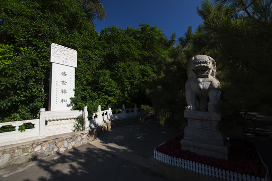 北潭柘寺 1700年大典纪念碑