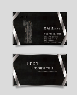 簡約華麗 高貴名片PSD模版下