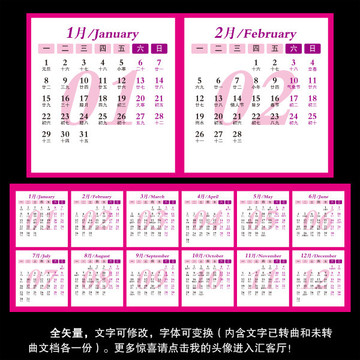 2018年臺歷