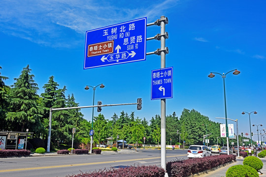 城市道路