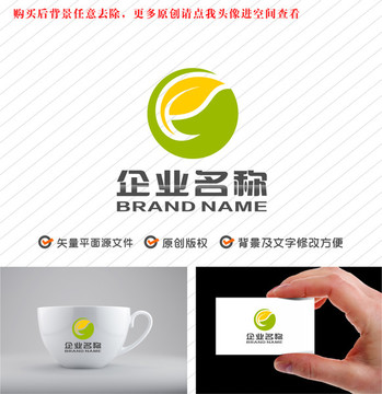 叶子手茶叶农业logo
