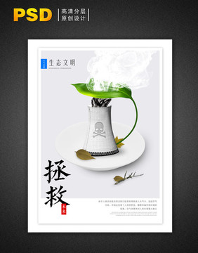 大氣污染 環(huán)境保護(hù) 生態(tài)文明