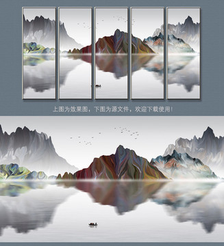新中式抽象山水裝飾畫