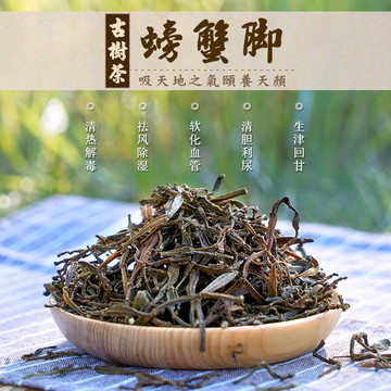 螃蟹腳茶直通車圖