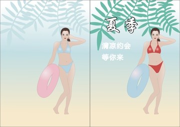 泳装美女海报