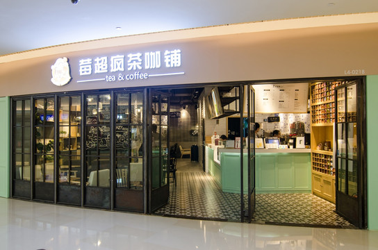 咖啡厅 饮品店