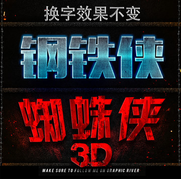 字樣式 震撼來襲
