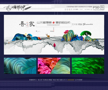 吾家 寫意水墨畫地產(chǎn)新中式風(fēng)格