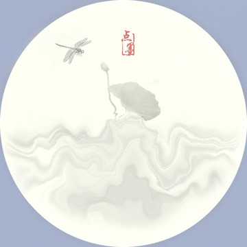 水墨畫荷花 蜻蜓