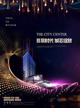 寫字樓海報