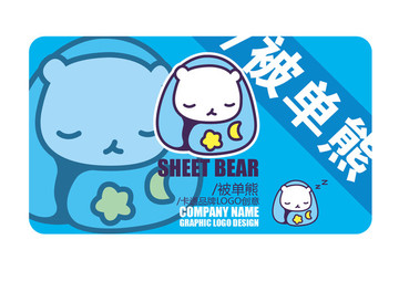 原創(chuàng)卡通被單熊 小熊logo