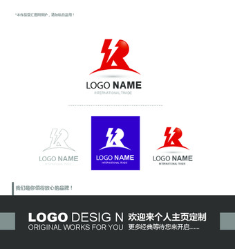 R 保健 实业 logo设计