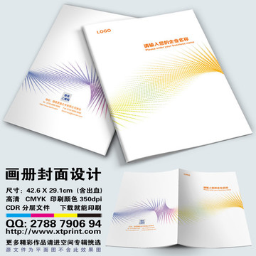 畫冊(cè)封面 霓虹燈封面