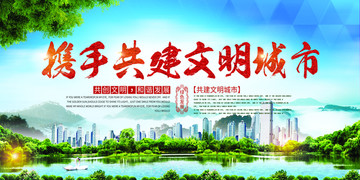 綠色文明城市