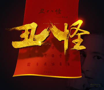 字體排版