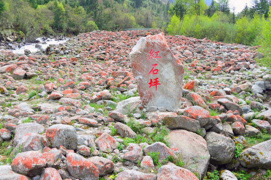 阿坝毕棚沟 红石坪 石碑