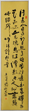 清晨入古寺書法