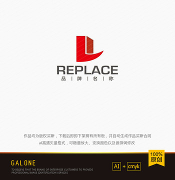 L字母logo 樓房logo