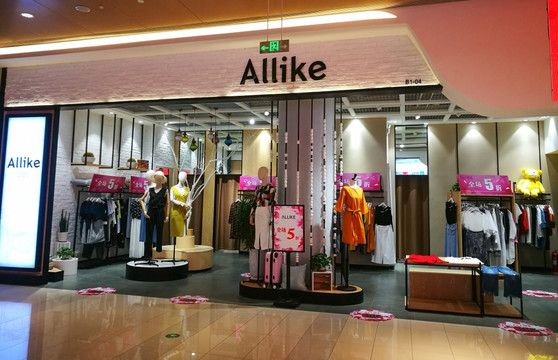 allike 服装店