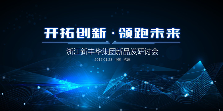 會(huì)議背景