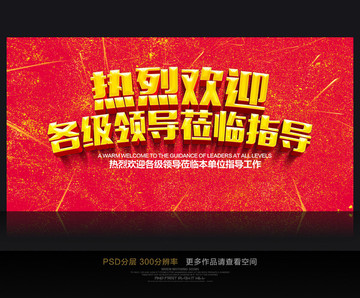 熱烈歡迎