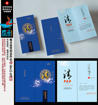 邀請(qǐng)函