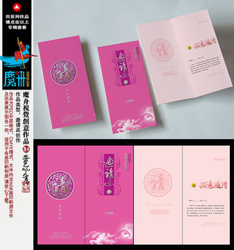 美容會所活動邀請函