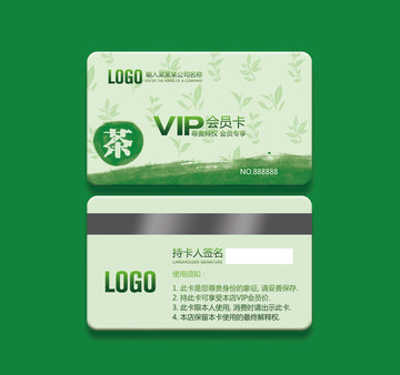 中國風茶葉會員卡