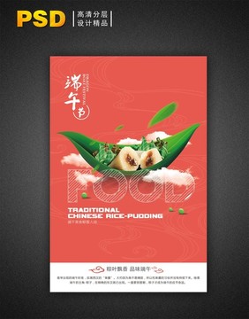 端午節(jié)系列海報