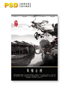 古鎮(zhèn)文化西塘印象