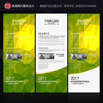 易拉寶