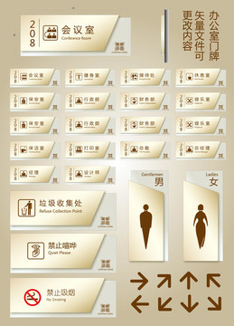 辦公室門牌