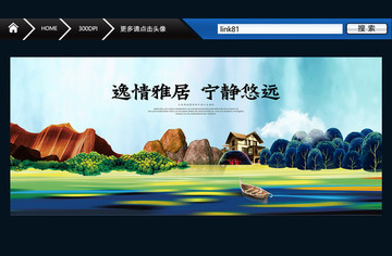 山水插畫 地產(chǎn)廣告