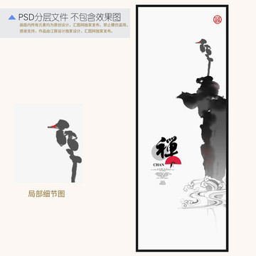 禪裝飾畫(huà)