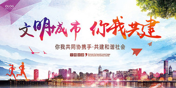 綠色文明城市