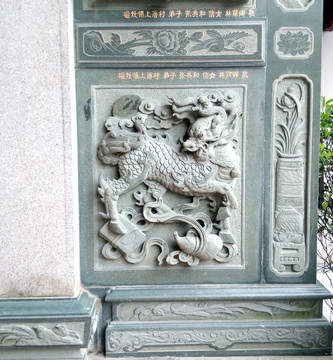闽南石雕壁雕浮雕麒麟