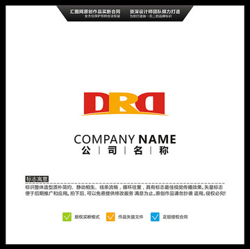 DRD 英文