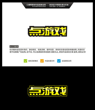 點(diǎn)游戲